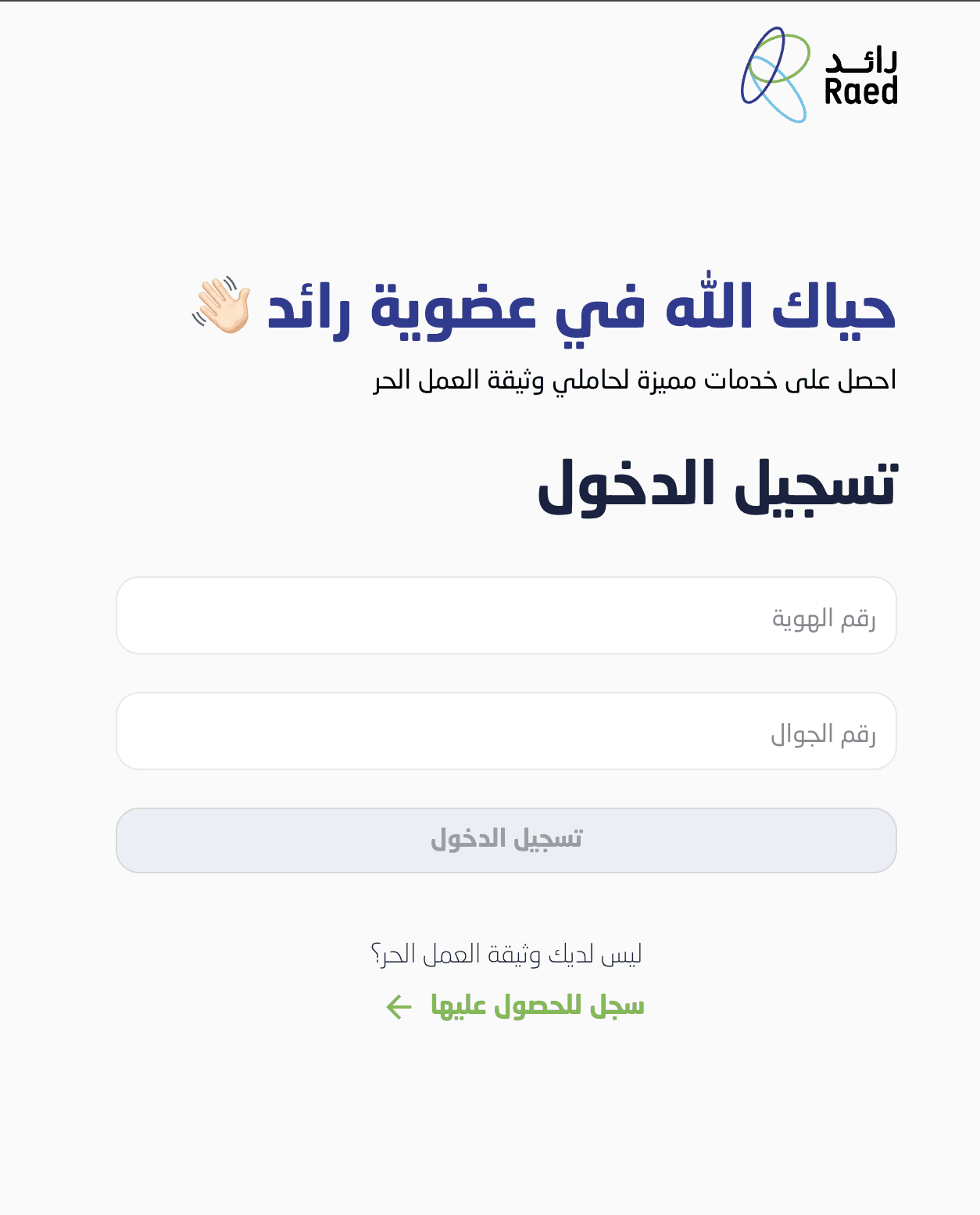 sign up 